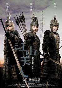 An Empress and the Warriors ( 2008 ) - scorilo - Filme Actiune