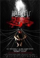 DWNLOADS FILME FREE - The Fatality (2008) - Filme Horror-Trilar