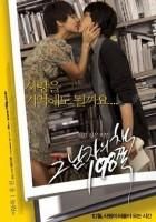heartbreak library (2008)   dwonloads  filme free