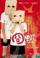 dwonloads filme free jiong nan hai (2008)