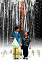 dwonloads filme free the way are (2008)