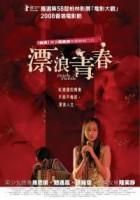 dwonloads filme free drifting flowers (2008)