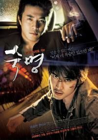 fate   fate ( 2008 )
